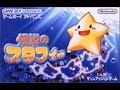 Densetsu no Stafy Music: Robu no Doukutsu/ Cave of Lob Densetsu no Stafy Music: Robu no Doukutsu/ Cave of Lob