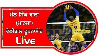 Mal Singh Wala (Mansa) Volleyball Tournament 12 April 2017 