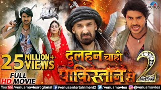 Dulhan Chahi Pakistan Se 2  Bhojpuri Action Movie 