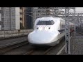 新幹線 (JR東海 JR西日本)