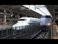 新幹線 (JR東海 JR西日本)