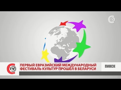 Видео! ЕМФК  в Пинске!