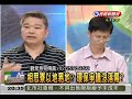 2010-08-13-頭家來開講-1