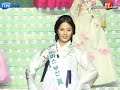 Miss Korea 2007\