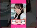 立花琴未(24)の地元凱旋、外はドレスの話しかしてない件ｗ