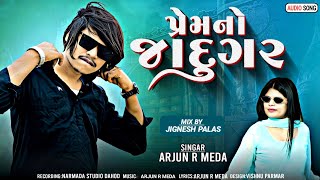 Jadugar Arjun R Meda Holi  Special Dj Song // Timl