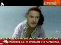 Papandreou - Venizelos ston Lazopoulo