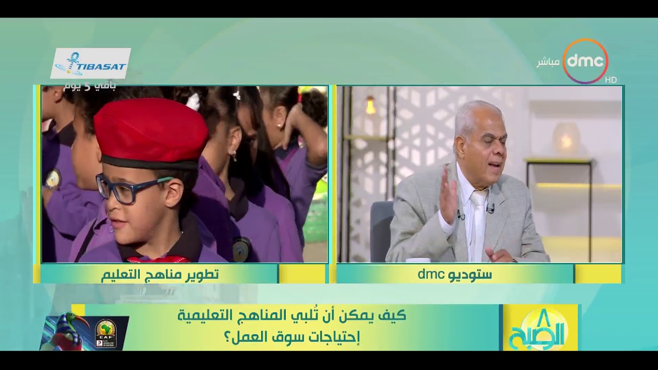 8 الصبح - كيف يمكن أن تلبي المناهج التعليمية احتياجات سوق العمل؟
