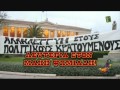Radio Arvyla - Psomiadis, O Politikos Kratoumenos..