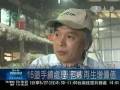 videos de 20070523 e毒浩劫 - 8. 廢棄塑膠再製品 垃圾變身成黃金