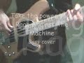 Rage Against The Machine - Take The Power Back by DavidSinRocks