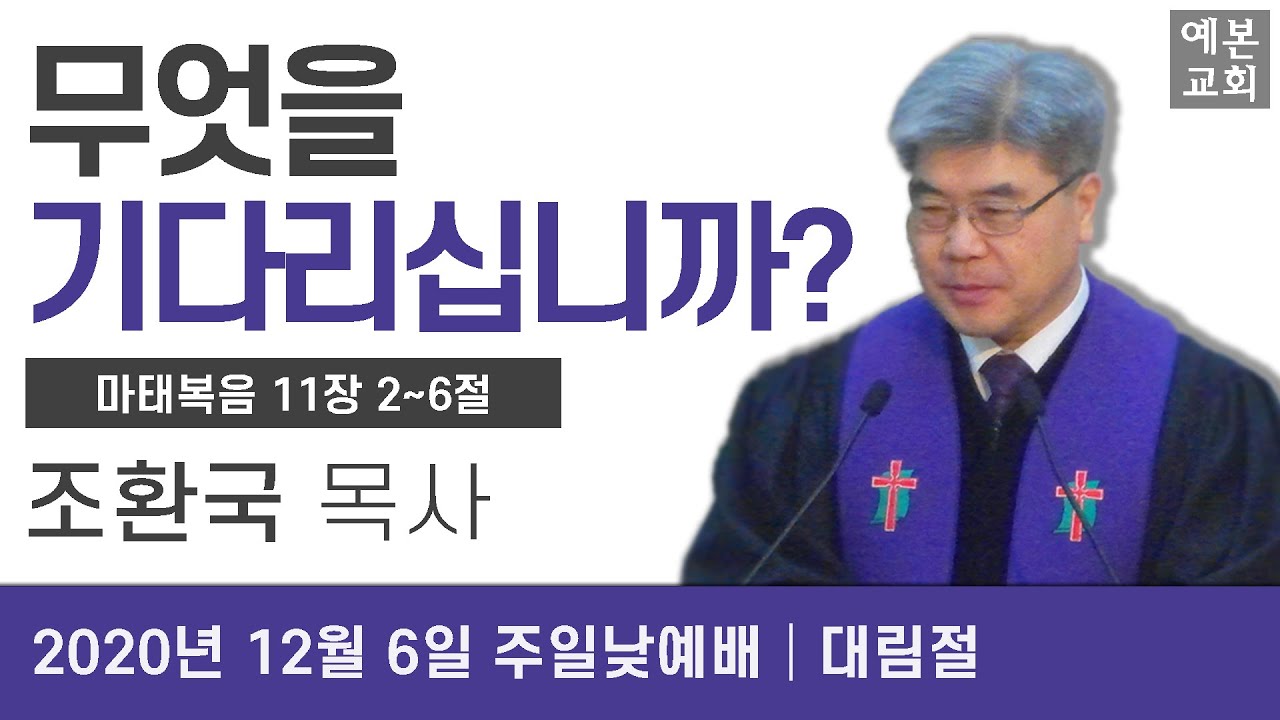 무엇을 기다리십니까?