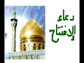 dua al iftitah