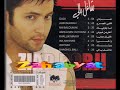 زياد برجي (البوم شاغل بالي) شاغل بالي