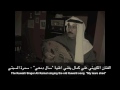 اغنية سال دمعي - الفنان الكويتي علي كمال - My tears shed