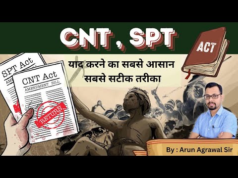 CNT, SPT (सबसे आसान, सबसे सटीक ) - By Arun Agrawal Sir