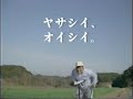 Glico: Bokujyo Shibori Commercial 2 Glico: Bokujyo Shibori Commercial 2