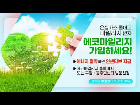 서초구 생활정보 _ 인터넷 전광판 [21. 4. 15. ~ ]