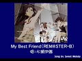 ?? - My Best Friend (REM@STER B) ?? - My Best Friend (REM@STER B)