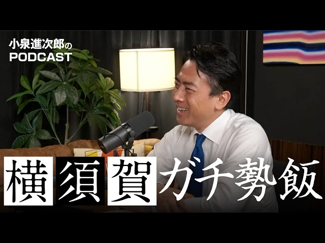 小泉進次郎が「頑張る人はもっと自分を褒めてほしい」とエール