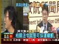 東森S撤照案 NCC可向姚文智索取3.4億?