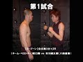第20回　動画配信　ノーガード　フルボッコ合戦！！