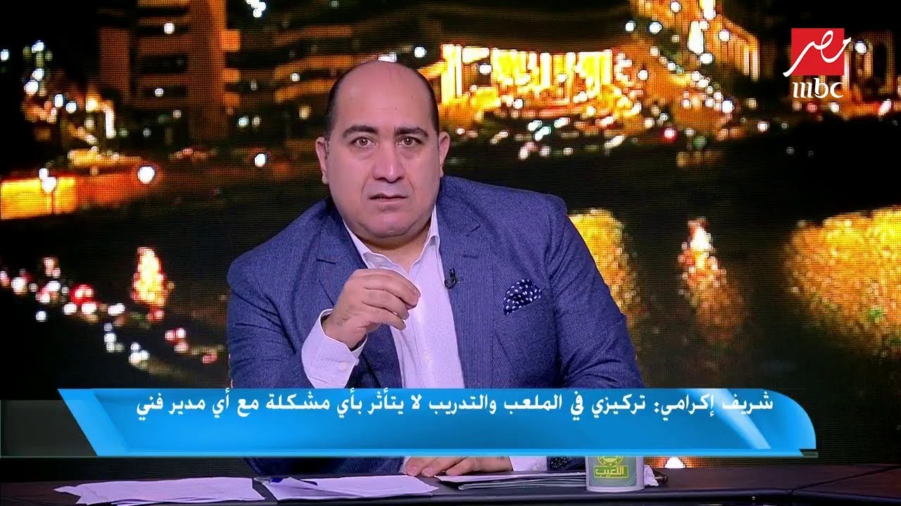 شريف إكرامي: جوزيه لم يكن لديه رغبة في ضمي بعد عودتي من هولندا