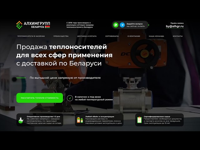 Корпоративные сайты и лендинги B2B Веб-студия LA47