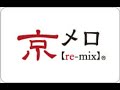 Click here to watch this video 京☆メロ【re-mix】「Love Story」安室奈美恵