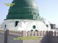 GREAT URDU NAAT E PAK WITH MUZAFFAR WARSI ... www.VisaaleYaar.com ~~~^~~~PEGHAM E MUHABBAT HAY ~ JAHAN TAK PUHNCHAY~~~^~~~ VISAAL E YAAR
