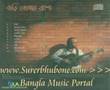 Bangla Music Song/Video: Bari Kothai Bolo