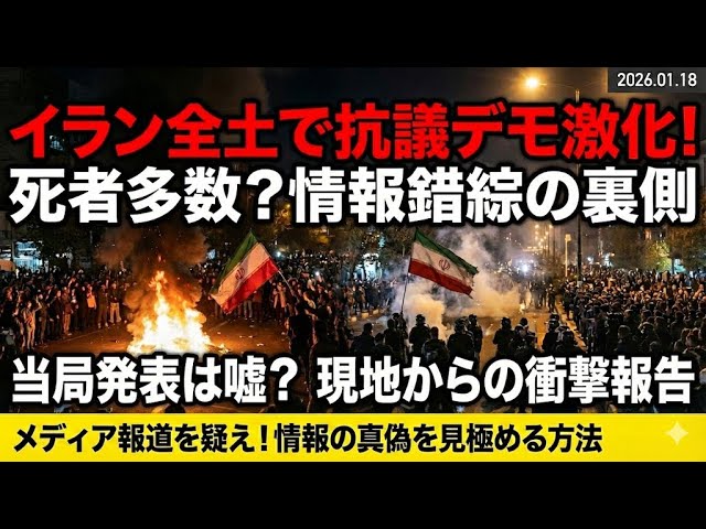 浜田聡が黒井文太郎氏の分析を基にイラン情勢とメディア報道の課題を指摘