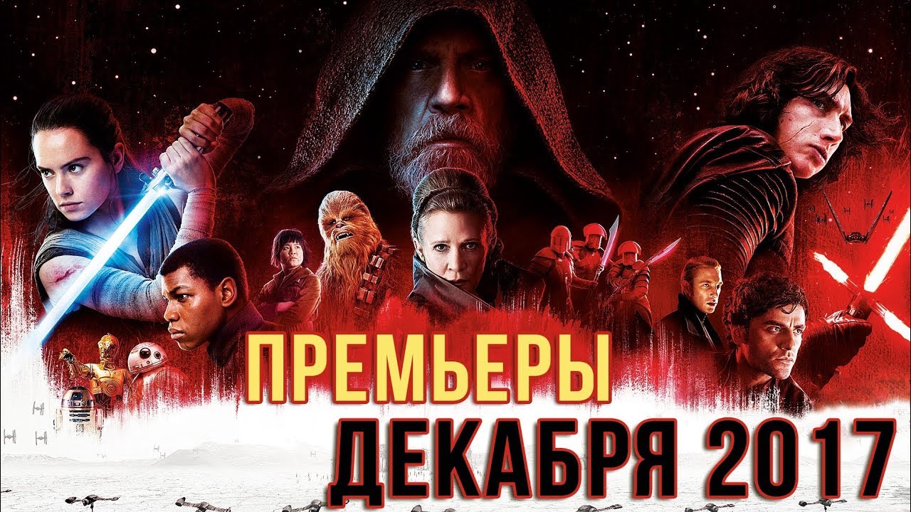 Видео обзор лучших фильмов 2018 Видео обзор лучших фильмов 2018