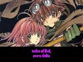Yume no Tsubasa - Syaoran and Sakura (with lyrics)
