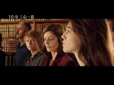 【三心一意】中文預告