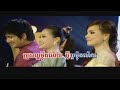 Anuksavory Khae Krodeuk | Vannet&Sreypich (RHM 115)