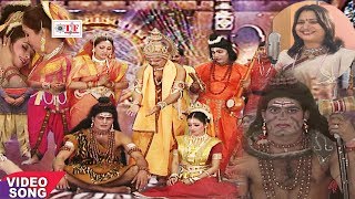 Aalha Shiv Parvati Vivah - आल्हा शि�
