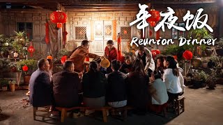 Reunion dinner for Chinese New Year (YunNan)