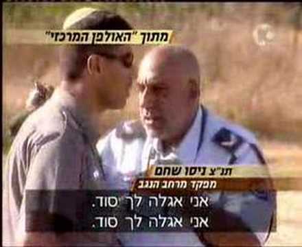 sharmouta - Niso Shaham Kfar Maymon %D7%94%D7%A9%D7%95%D7%98%D7%A8 %D7 ...