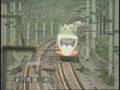 Test Runs of Taiwan High Speed Rail