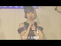 【YouTubeライブ】2019年7月21日（日）合同ライブの様子を生放送！　出演：アイドル教室　寿司ドルＪｒ　ハッピー＆ハッピー　あいじゅにラバー