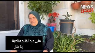 الأمل في أحلك الظروف.. مشاريع صغيرة في قرية واد فوكين