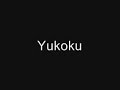 ein videoaufnahm von yukoku mit mishima yukio nationalheld