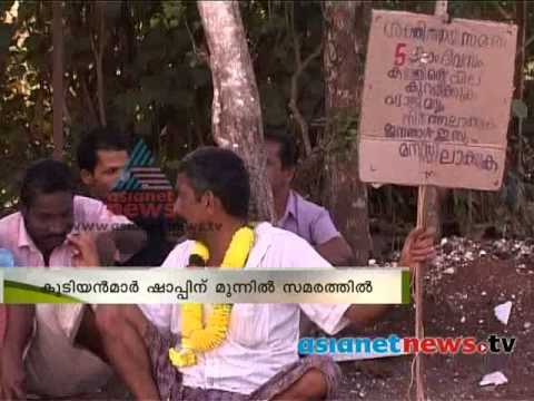 Toddy price hike drunkard start strike in Kottayam കള്ള് വില കൂട്ടിയതില് പ്രതിഷേധം