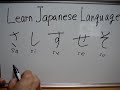 Learn Japanese Language-hiragana:sa,shi,su,se,so Learn Japanese Language-hiragana:sa,shi,su,se,so