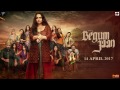 Begum Jaan Dialogue Trailer | Vishesh Films | Vidya Balan | Srijit Mukherji Begum Jaan Dialogue Trailer | Vishesh Films | Vidya Balan | Srijit Mukherji
