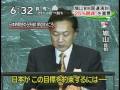 Hatoyama speaks English