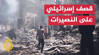 شهداء ومصابون في قصف إسرائيلي على مخيم النصيرات وسط غزة