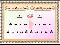 Learn Qur`an With Tajweed 40 Lessons (Lsson No.1) Learn Qur`an With Tajweed 40 Lessons (Lsson No.1)