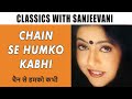clip video O.P. Nayyar Chain Se Hamko Kabhi